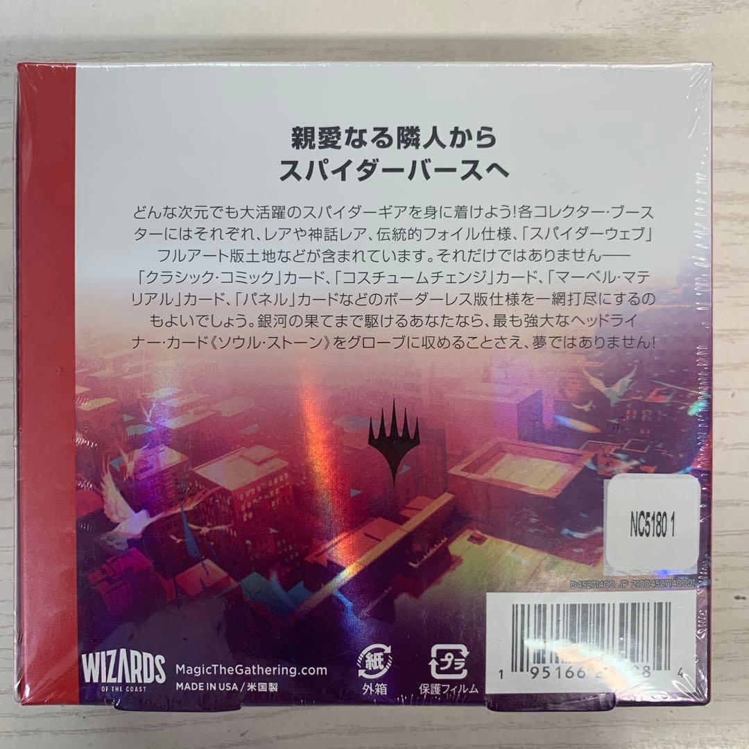 MTG　 スパイダーマン 　コレクターブースター 　日本語版