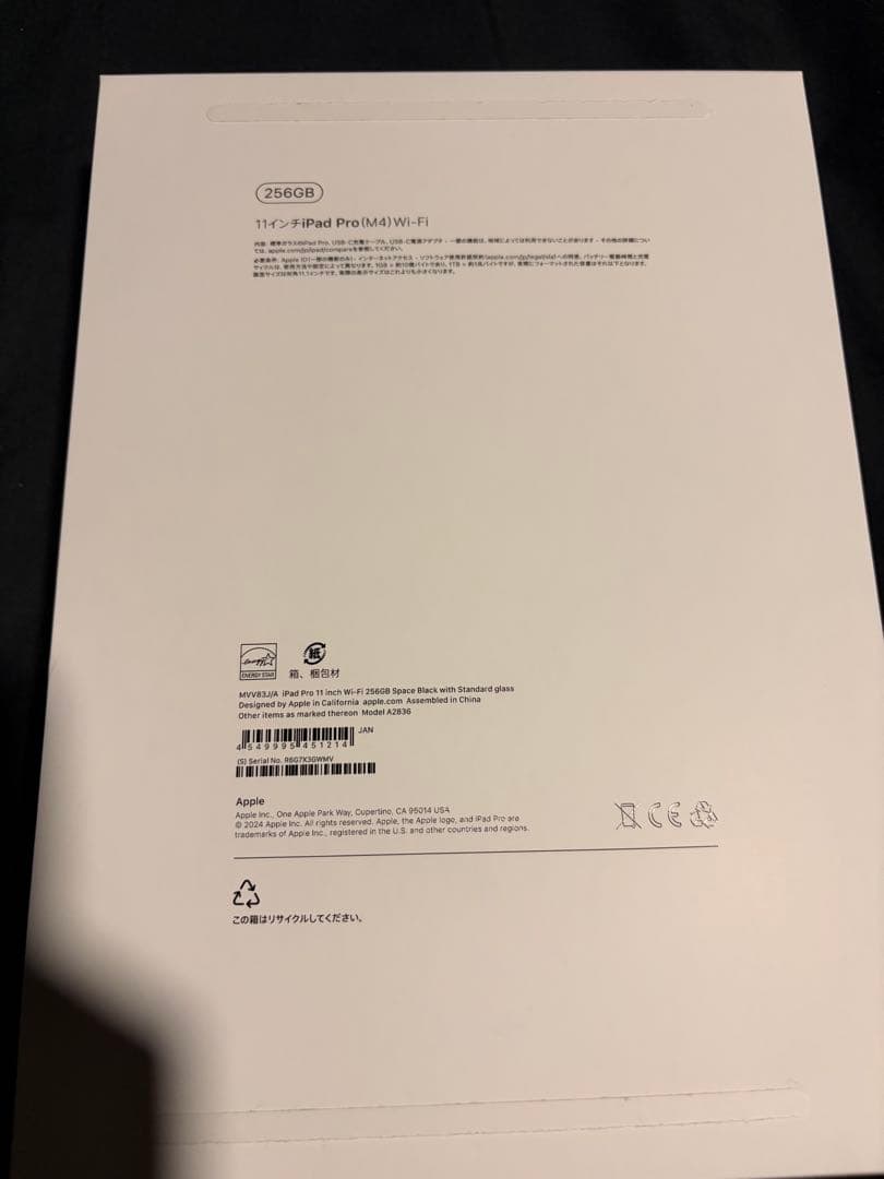 m4 iPad Pro 本体 ブラック 11インチ 256GB wifiモデル