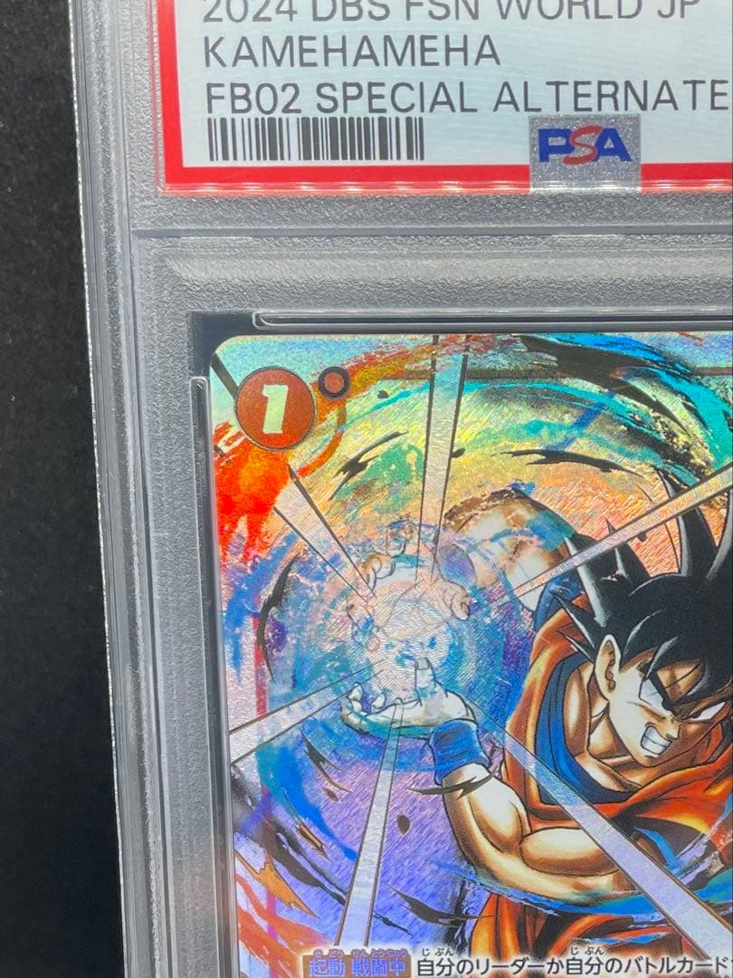 PSA 10 孫悟空 FS01-15 パラレル 墨絵 フュージョンワールド