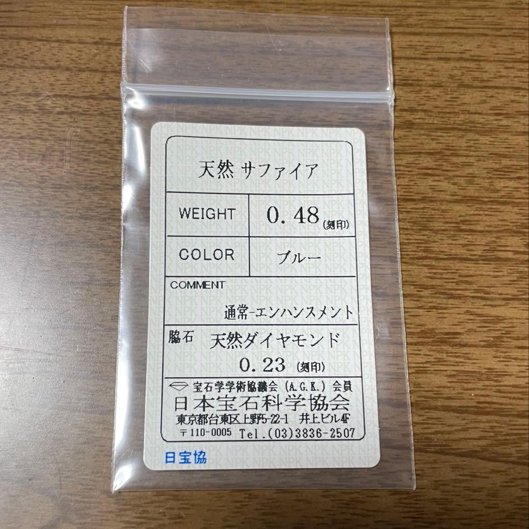 pt900 サファイア　ダイヤモンド　リング