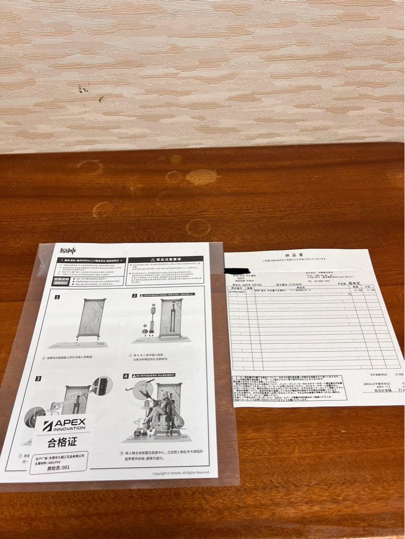 原神 凝光 月を覆う天権Ver. 1/7スケール 完成品フィギュア　No.292