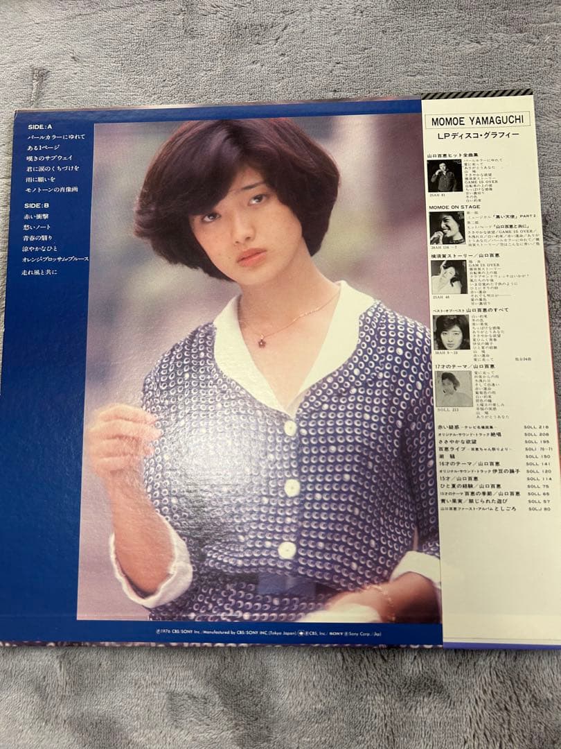 ❤️アイドル昭和歌謡スーパースター山口百恵さん❤️LP盤　レコード　9枚