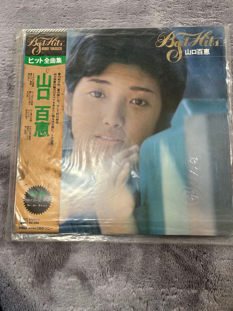 ❤️アイドル昭和歌謡スーパースター山口百恵さん❤️LP盤　レコード　9枚