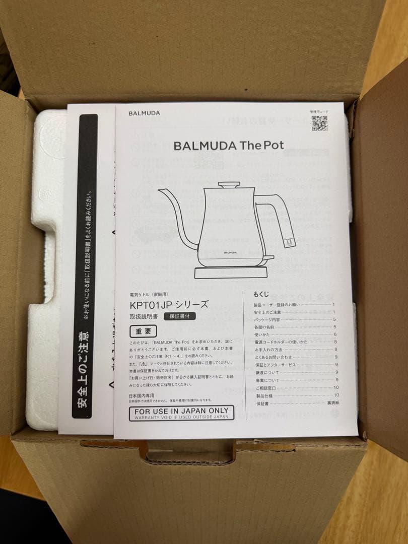 BALMUDA The Pot 電気ケトル 【新品・未使用】