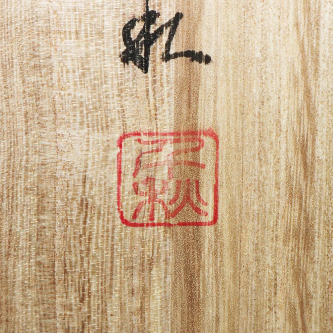 小栗千秋 松尾芭蕉 旅の四季 紙本肉筆 掛け軸 共箱