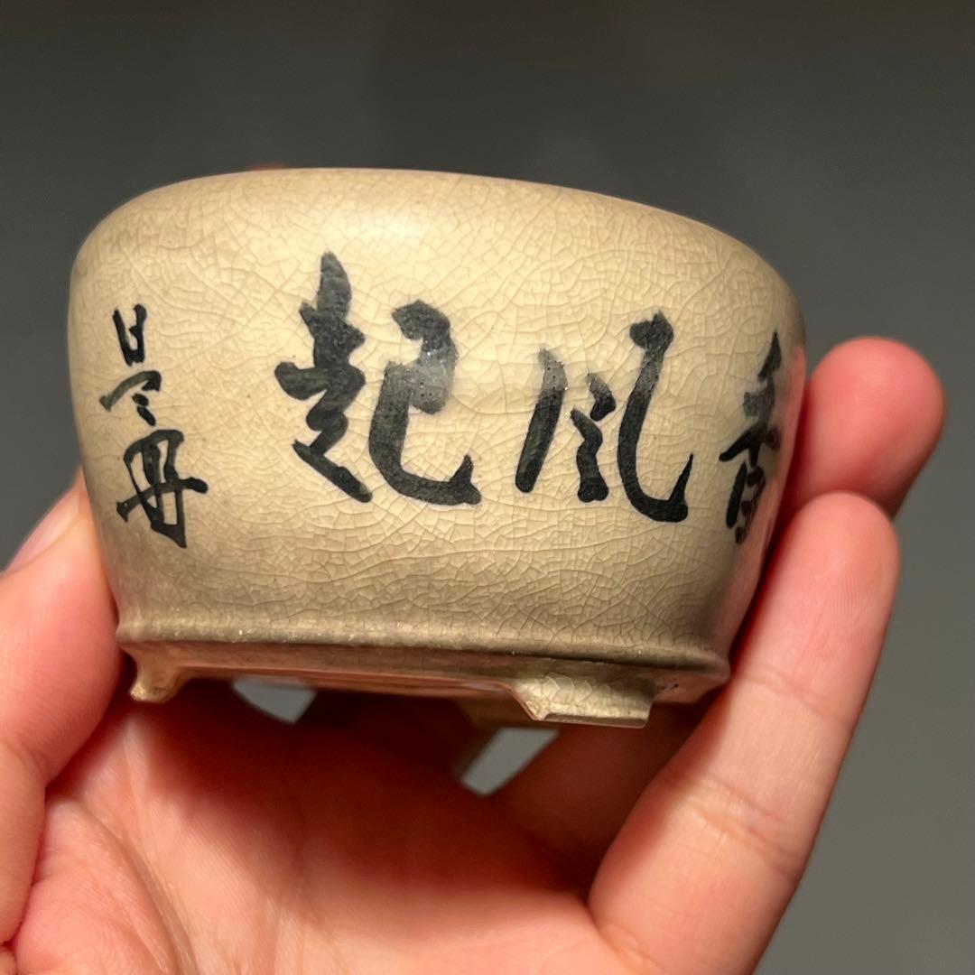 684.是好 五彩花鳥丸鉢 盆栽鉢 植木鉢 7.7*4.7cm