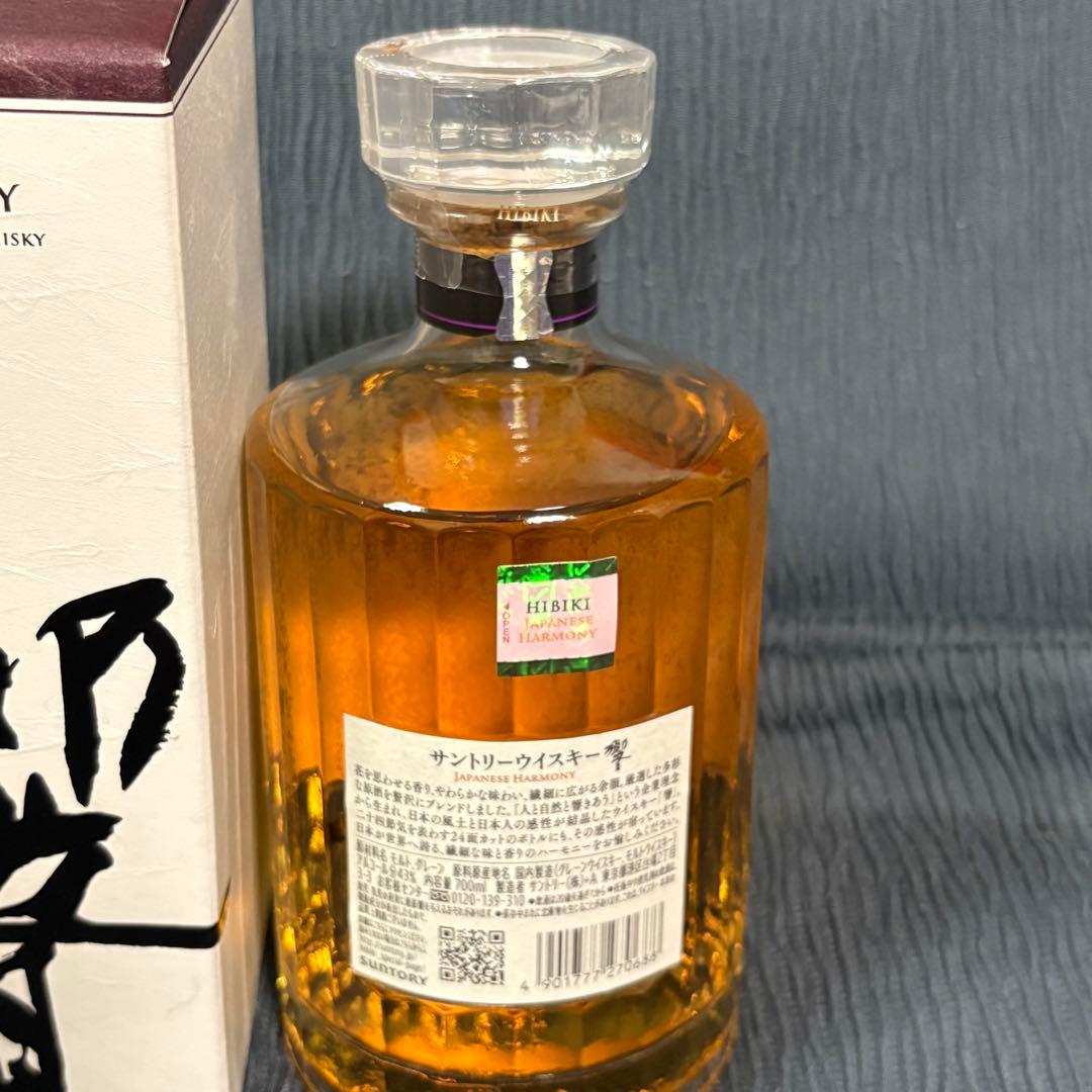 【新品未開封】サントリー　山崎　響　2本セット 箱あり