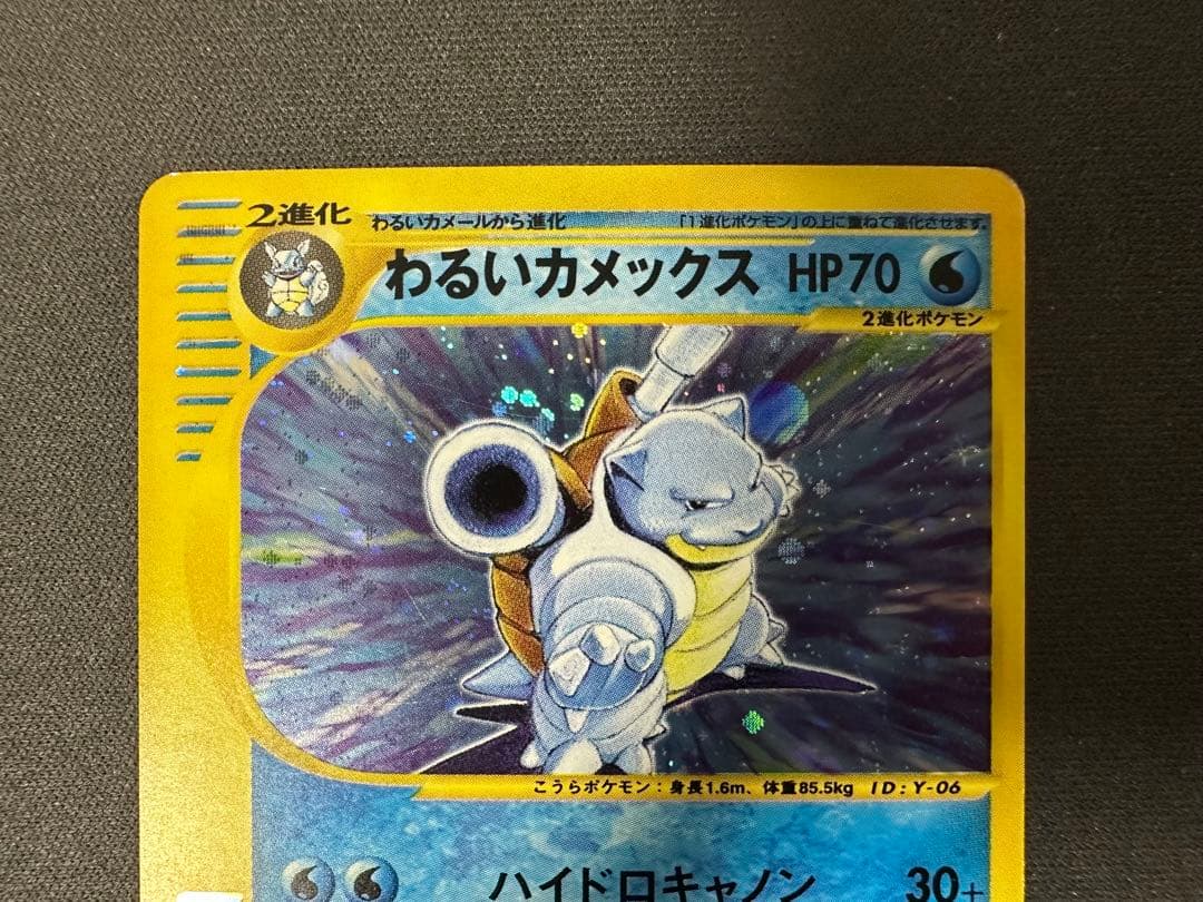 わるいリザードンweb わるいカメックスweb わるいフシギバナweb アンリミ