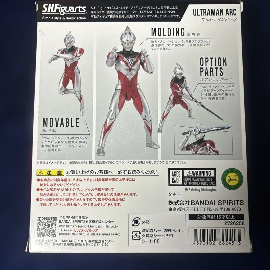 S.H.Figuarts ウルトラマンアーク　セット