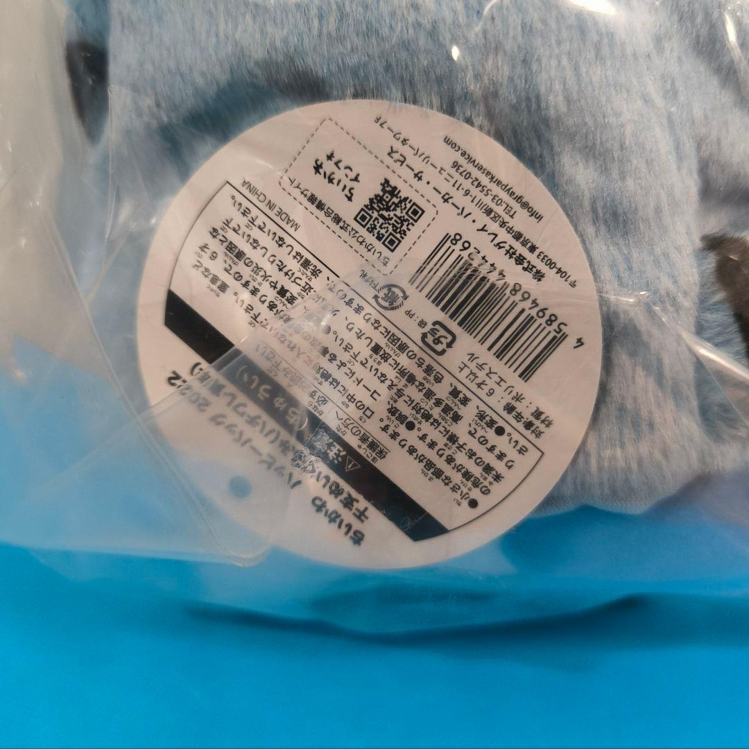 ちいかわ　ハッピーバッグ　寅年ぬいぐるみ