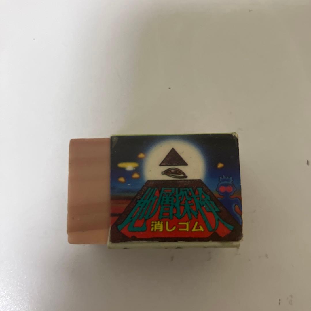 地層探検消しゴム 激レア
