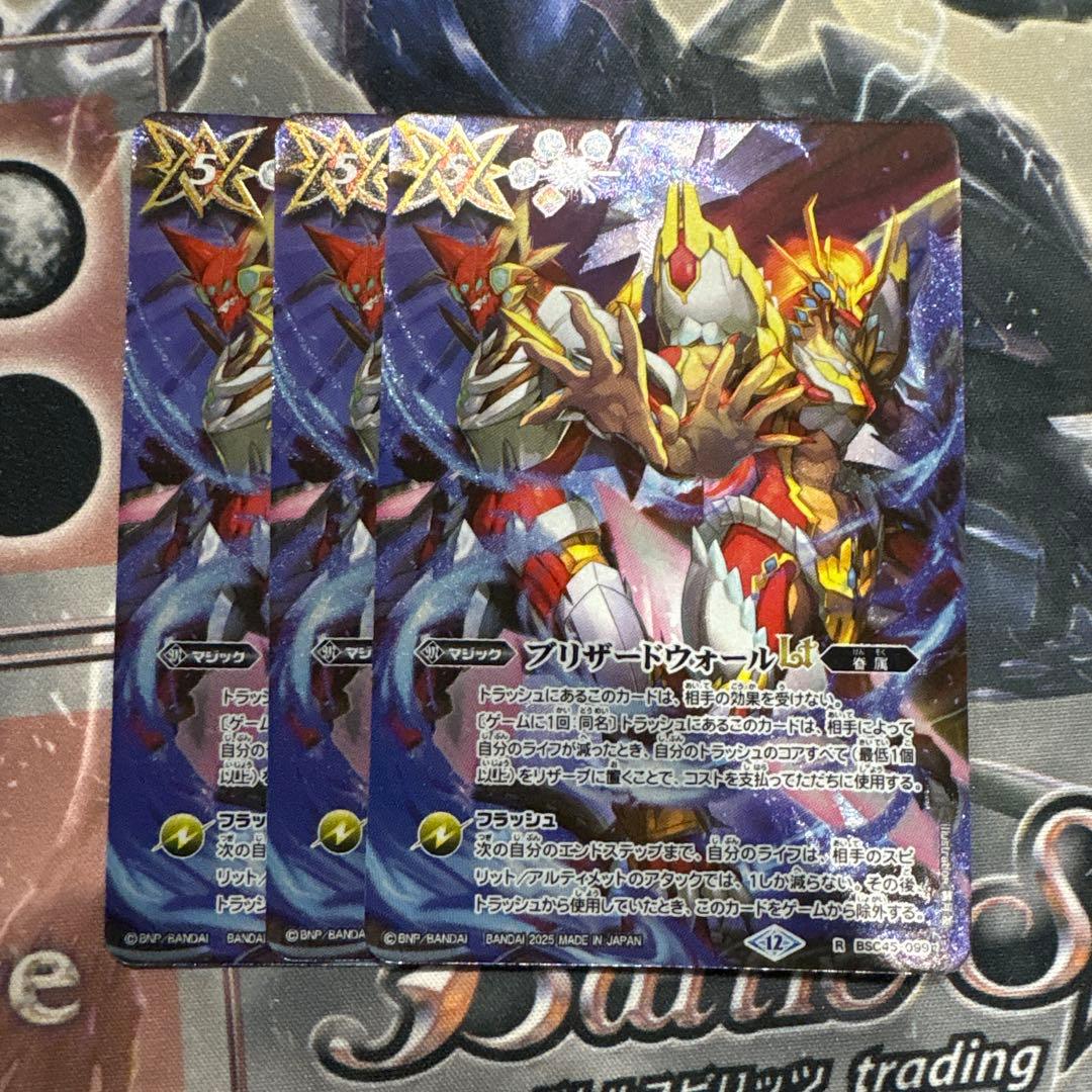 ぽ*ん様 ブリザードウォールLt プレミアムバンダイ