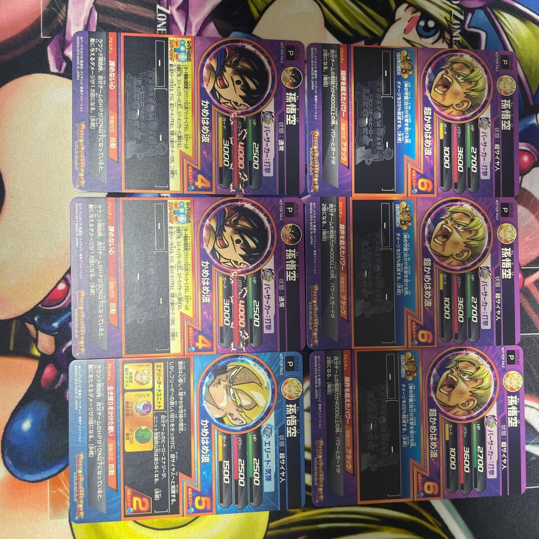 ア*ス様 ドラゴンボールヒーローズ プロモ　まとめ