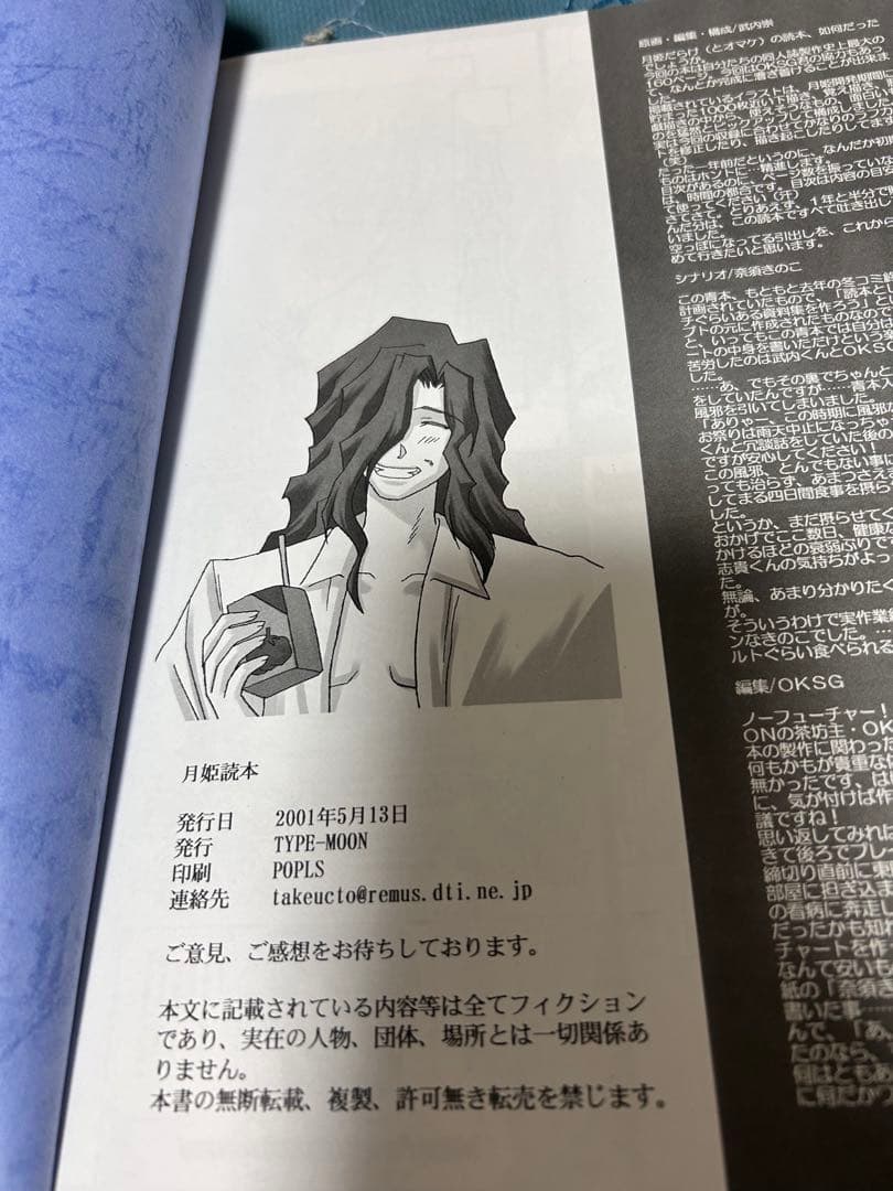 月姫読本(青本)