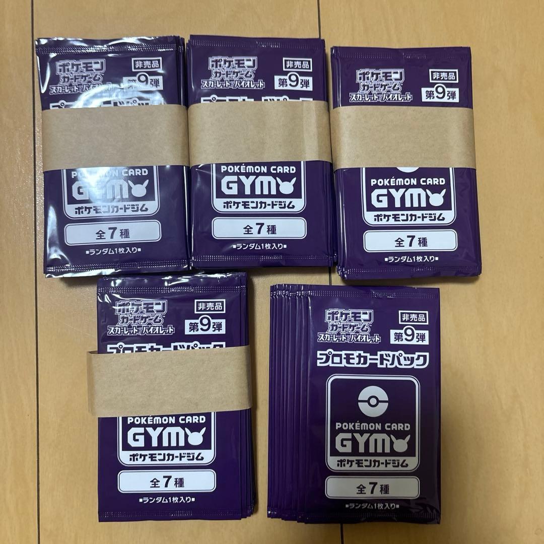 ポケモンカードゲーム　プロモカードパック　第9弾　89パック