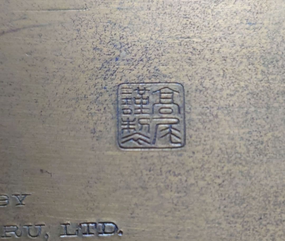 戦前　1930年　銅製　京都大丸新店舗　記念プレート