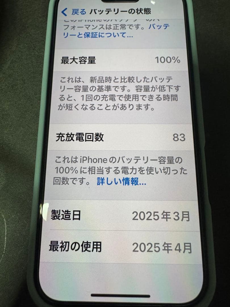 Apple iPhone 16 ティール　本体　au SIMフリー