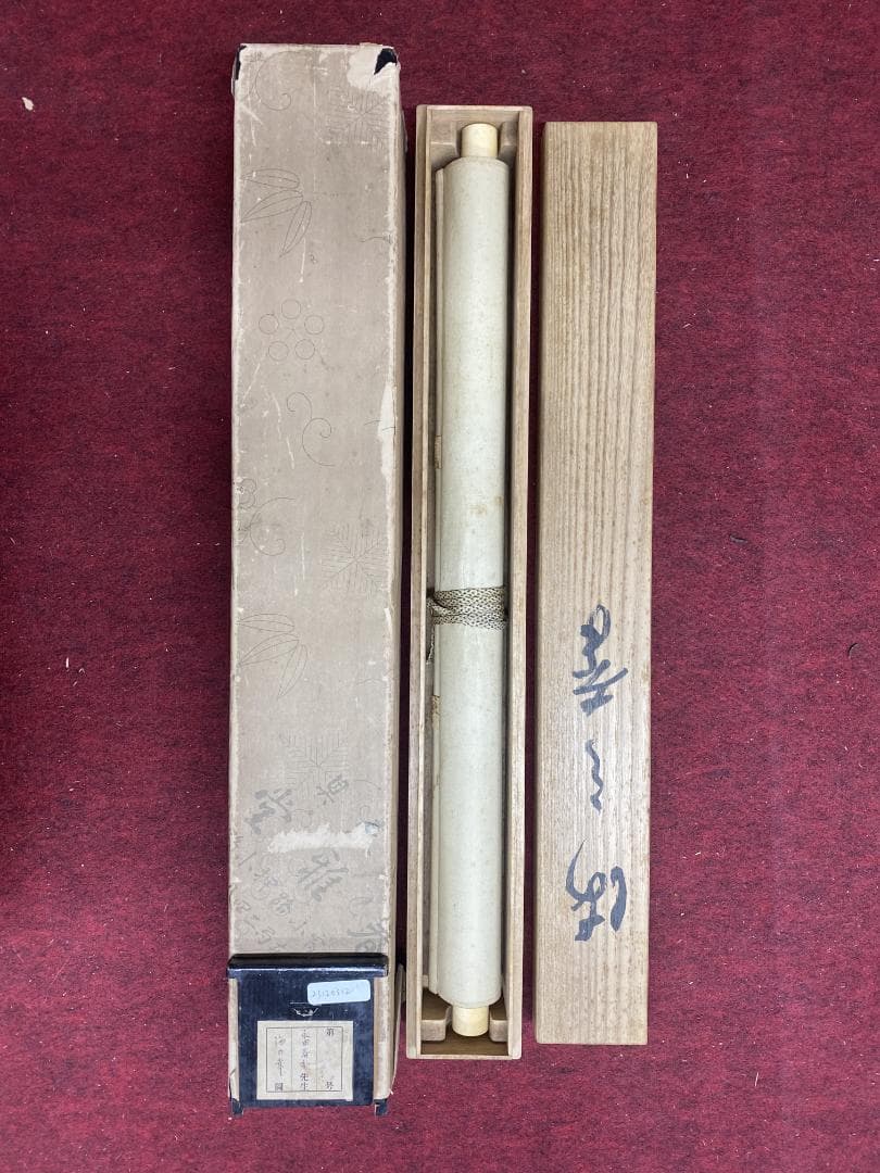 U*w様 永田春水【真作】海の幸 共箱 二重箱 茨城生まれ 文展委員 掛軸231