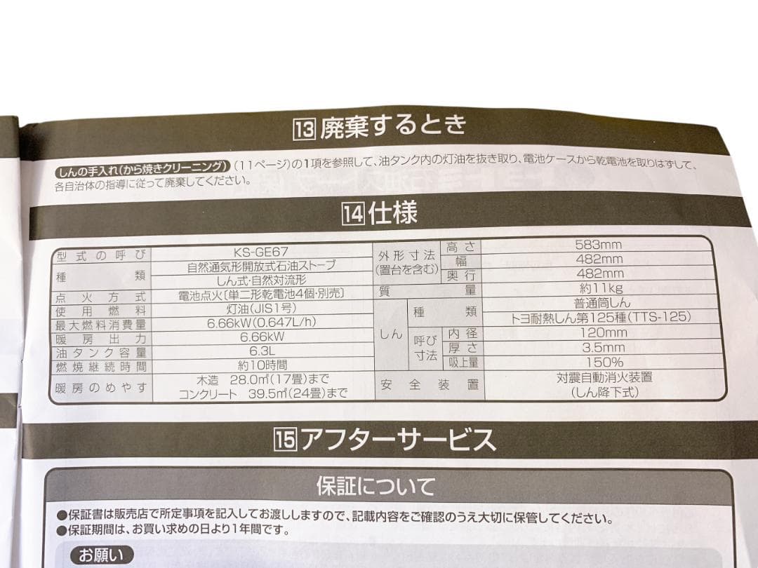 トヨトミ GEAR MISSION KS-GE67(G)オリーブ色
