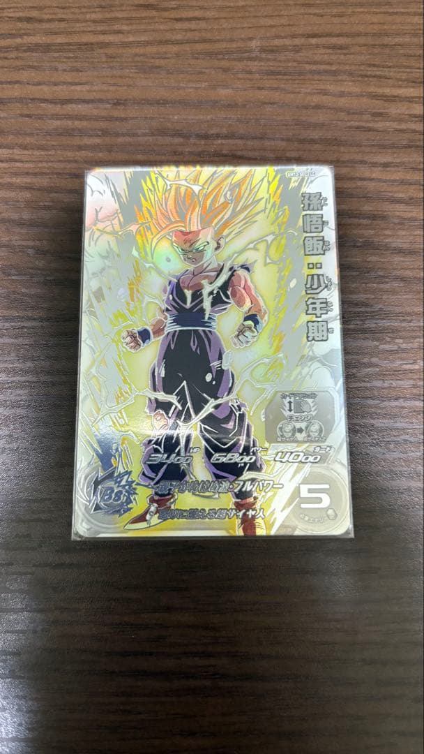 【完全美品】um12-sec3 lc 孫悟飯