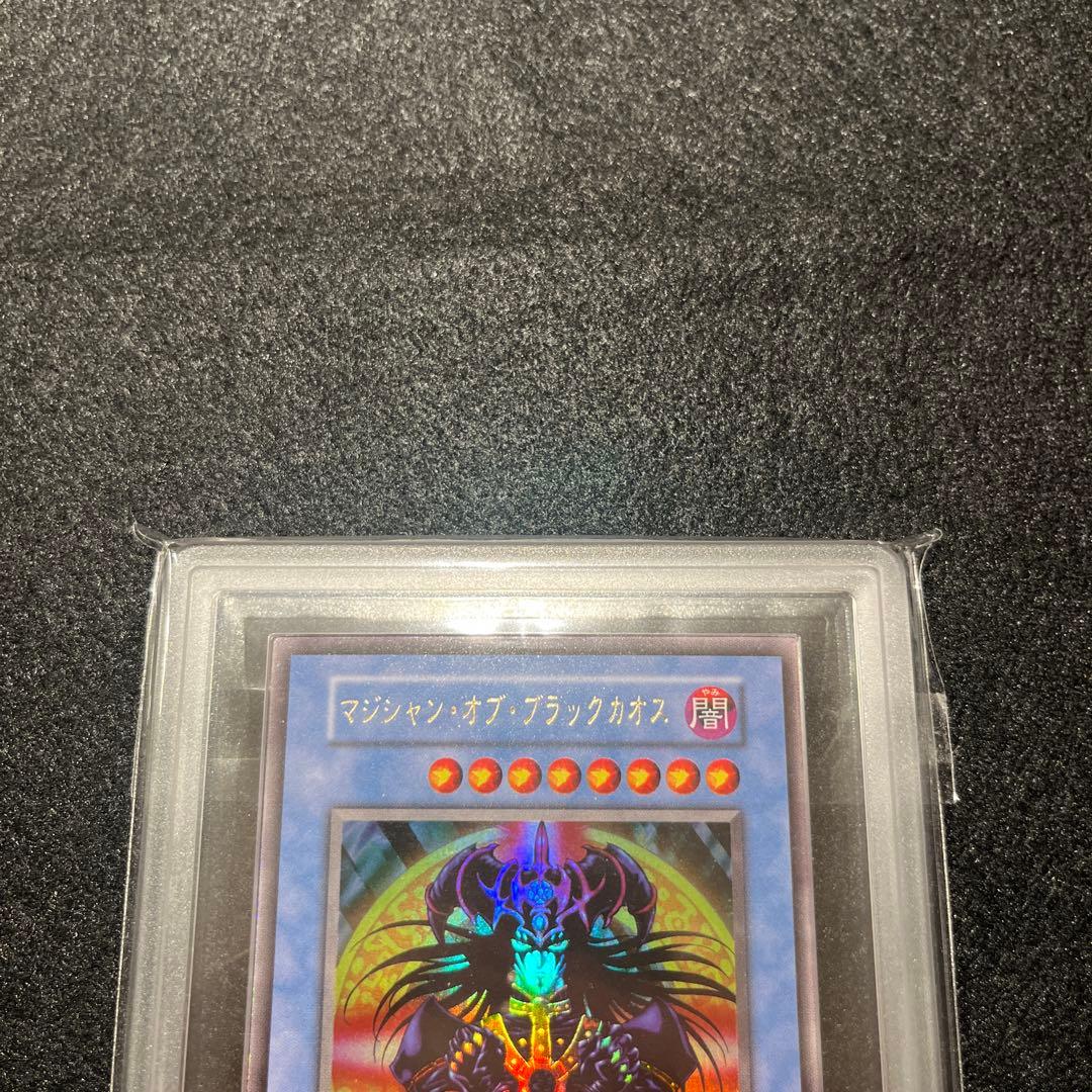 【ARS9/鑑定書付】遊戯王カード マジシャン・オブ・ブラックカオス