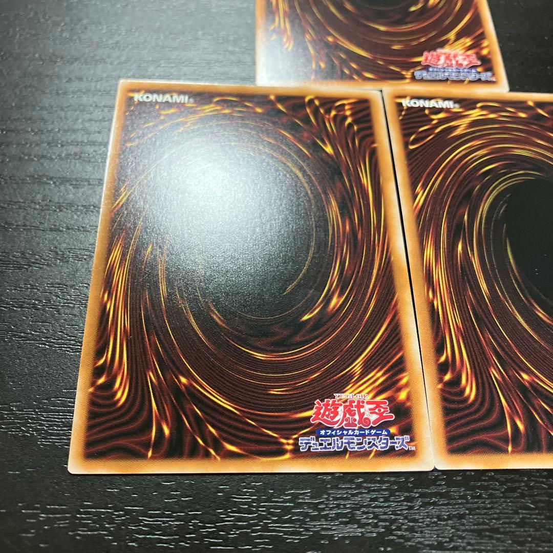 遊戯王　フュージョンデステニー 25thシークレットレア3枚