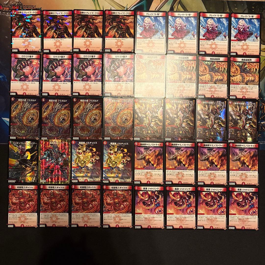 赤単レッドアウト デッキ