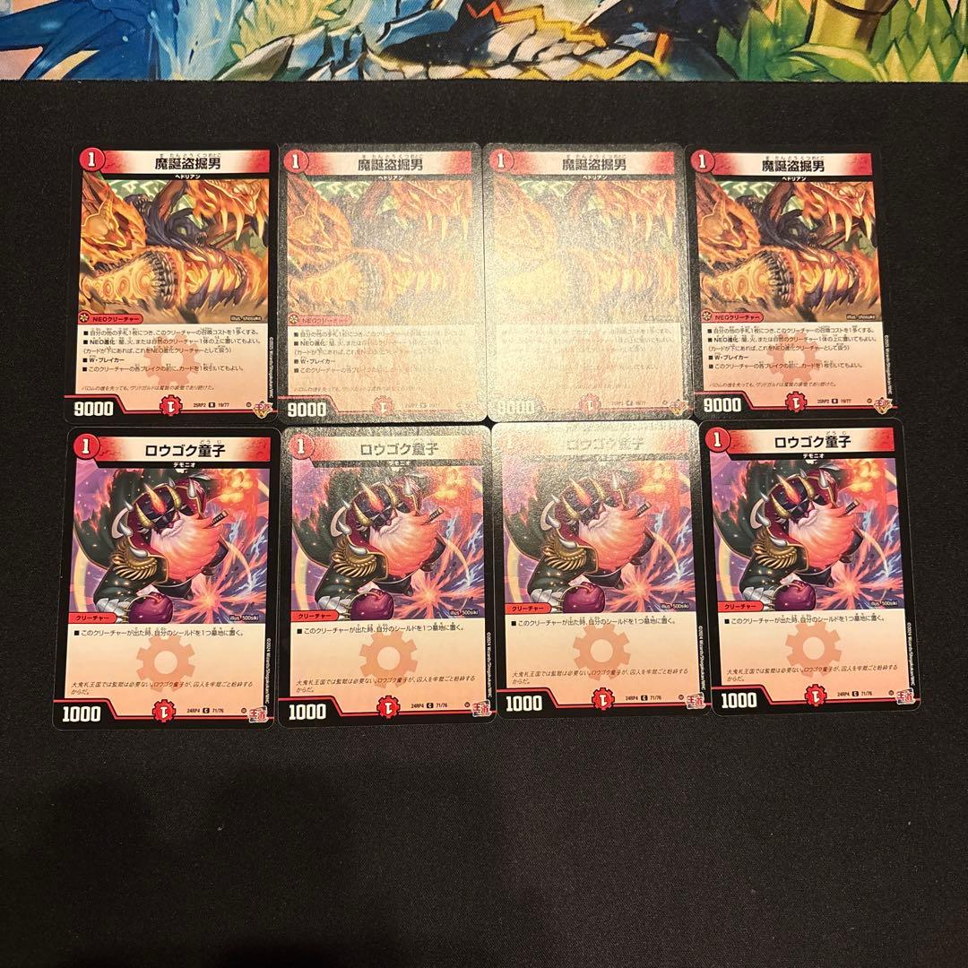 赤単レッドアウト デッキ