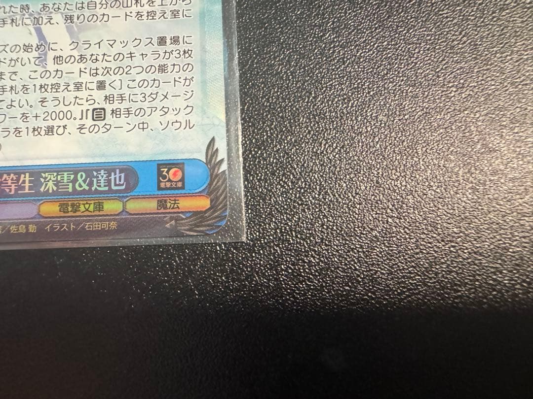 ヴァイスシュヴァルツ　優等生と劣等感　深雪&達也　SP