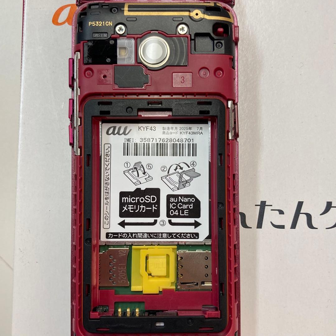 美品 京セラ KYF43 かんたんケータイライト ガラケー ワインレッド 箱