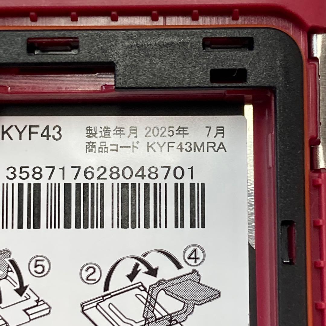 美品 京セラ KYF43 かんたんケータイライト ガラケー ワインレッド 箱