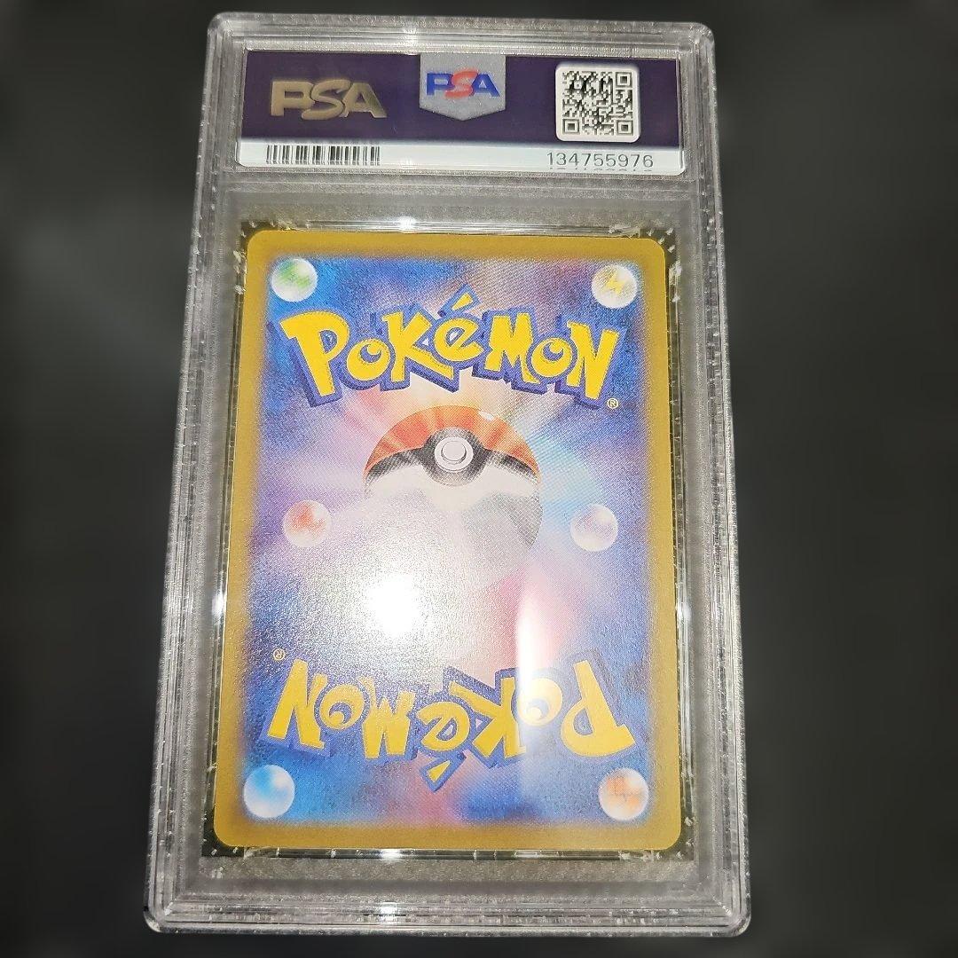 PSA10 ワンパチ 086/080 AR M2 2025