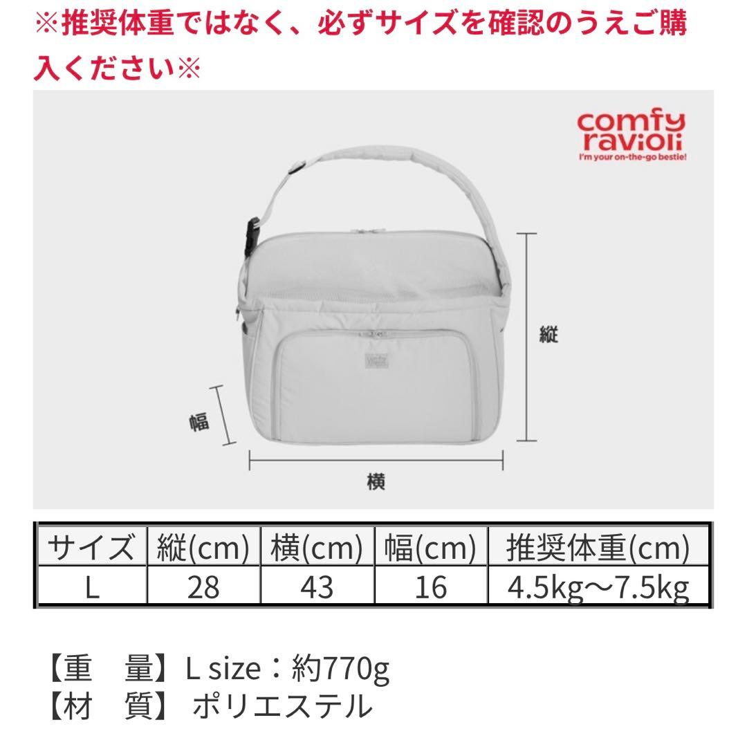 【COMFY RAVIOLI】シティーバッグ / M