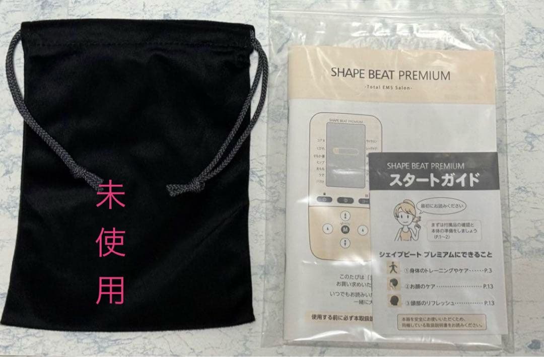 シェープビートプレミアム　美品