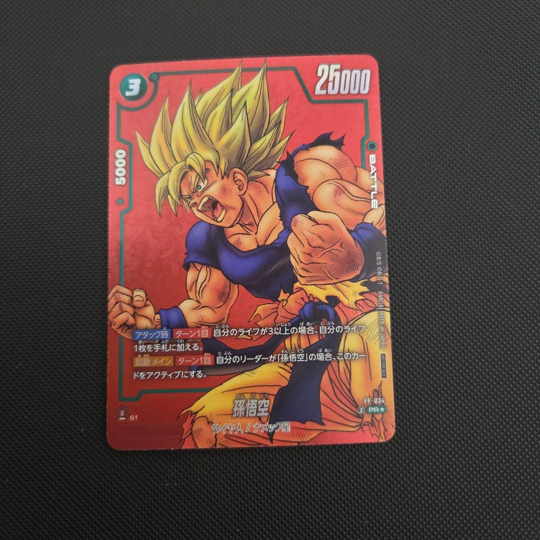 ドラゴンボール　フュージョンワールド　孫悟空　マンガ　プロモ