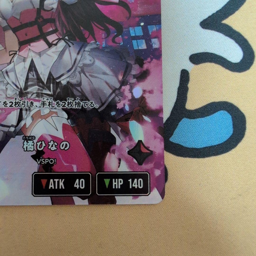 クロスタ XrossStars 橘ひなの LRP