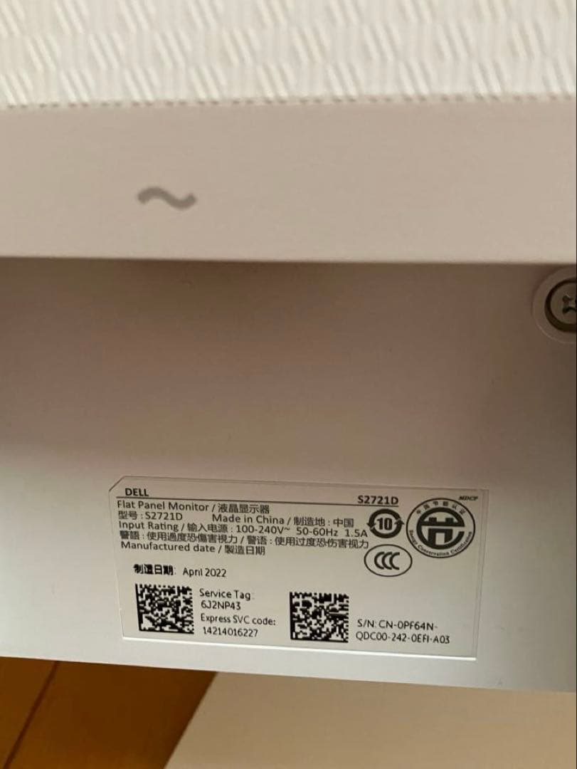 DELL S2721D　27インチモニター