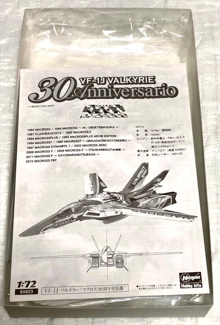 ハセガワ　限定生産版　VF-1Jバルキリー　30Anniversario
