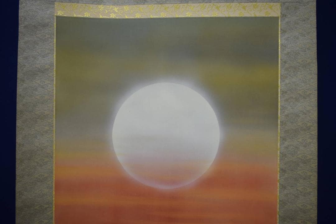 真作/小野守鳳/夕焼け/夕日図/山水/布袋屋掛軸HJ-983