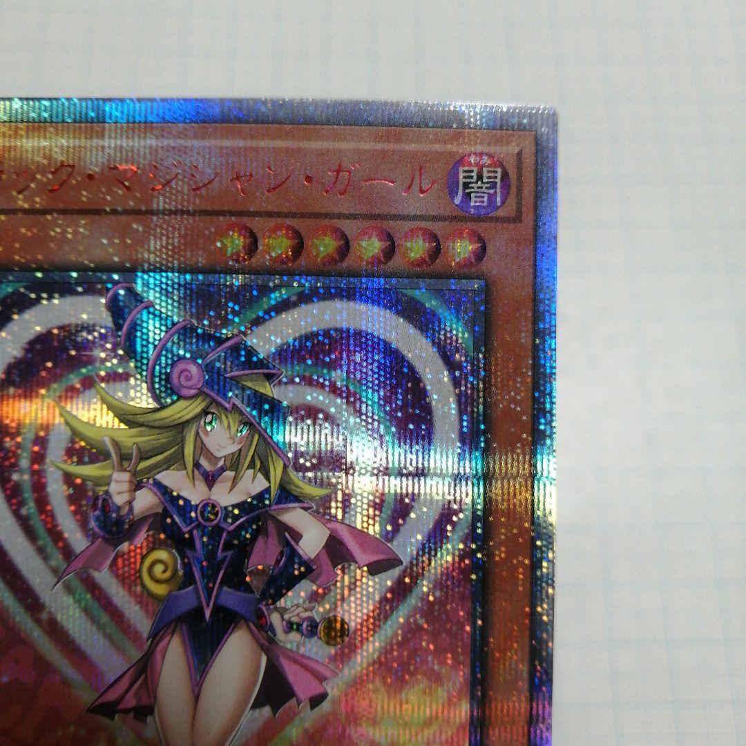 遊戯王　ブラックマジシャンガール　20th