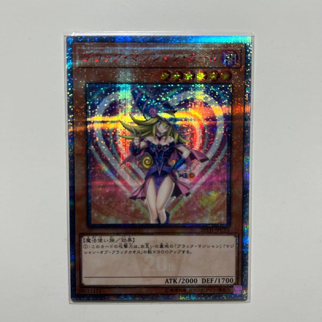 ブラック・マジシャン・ガール20thシークレット