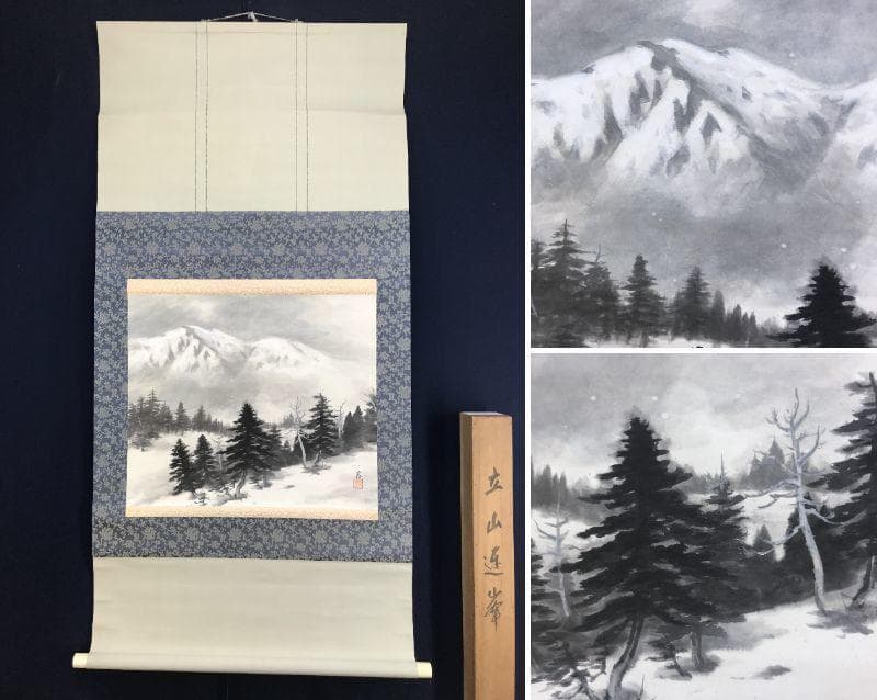 真作/古谷一晁/雪中立山美女平図/立山連峰図/雪景山水図/名家伝来/AE-41