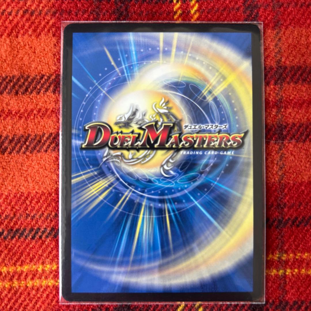 ブレイン・スラッシュ 金トレジャー デュエルマスターズ