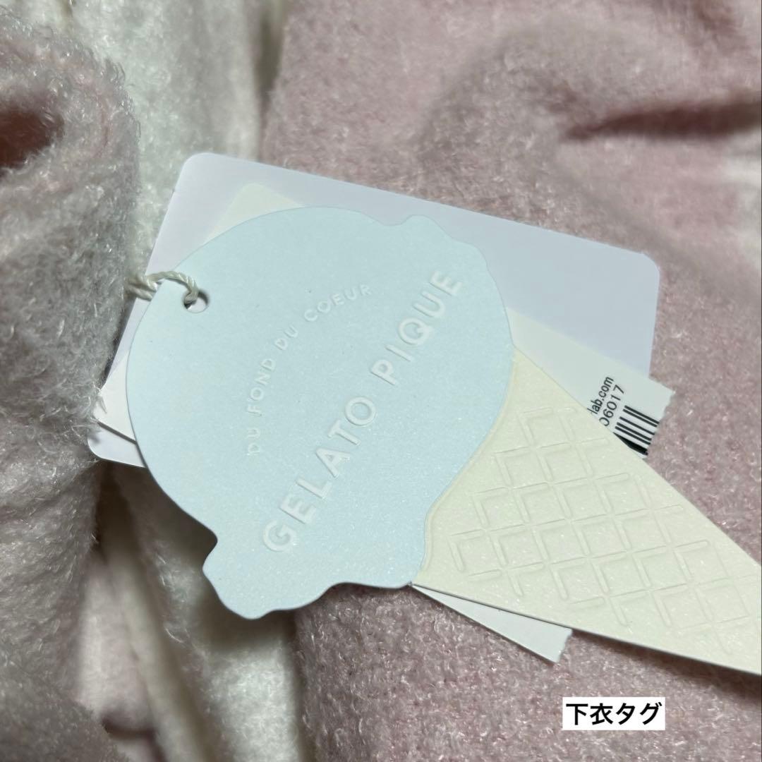 −1000円可！ジェラートピケ 新品パジャマ上下セット
