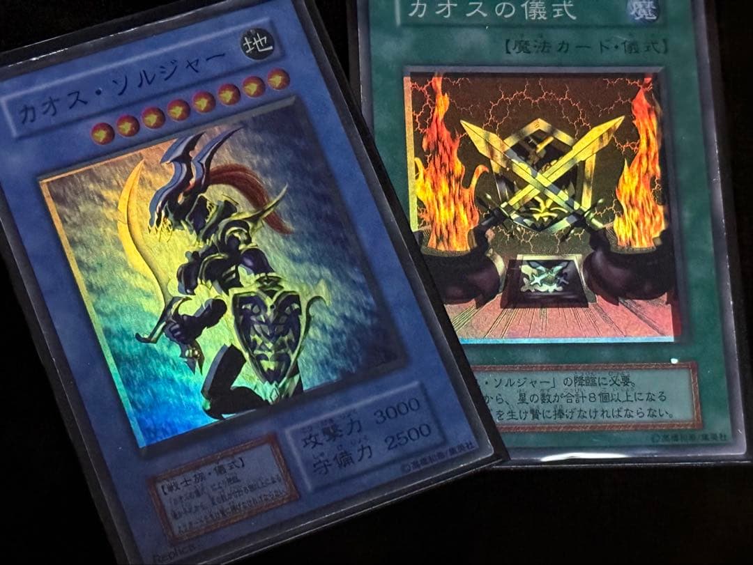 エラー 遊戯王 カオス・ソルジャー カオスの儀式 ホイルズレ エラーカード