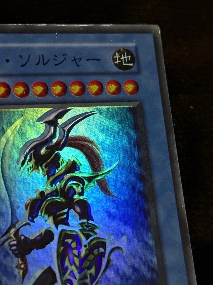 エラー 遊戯王 カオス・ソルジャー カオスの儀式 ホイルズレ エラーカード