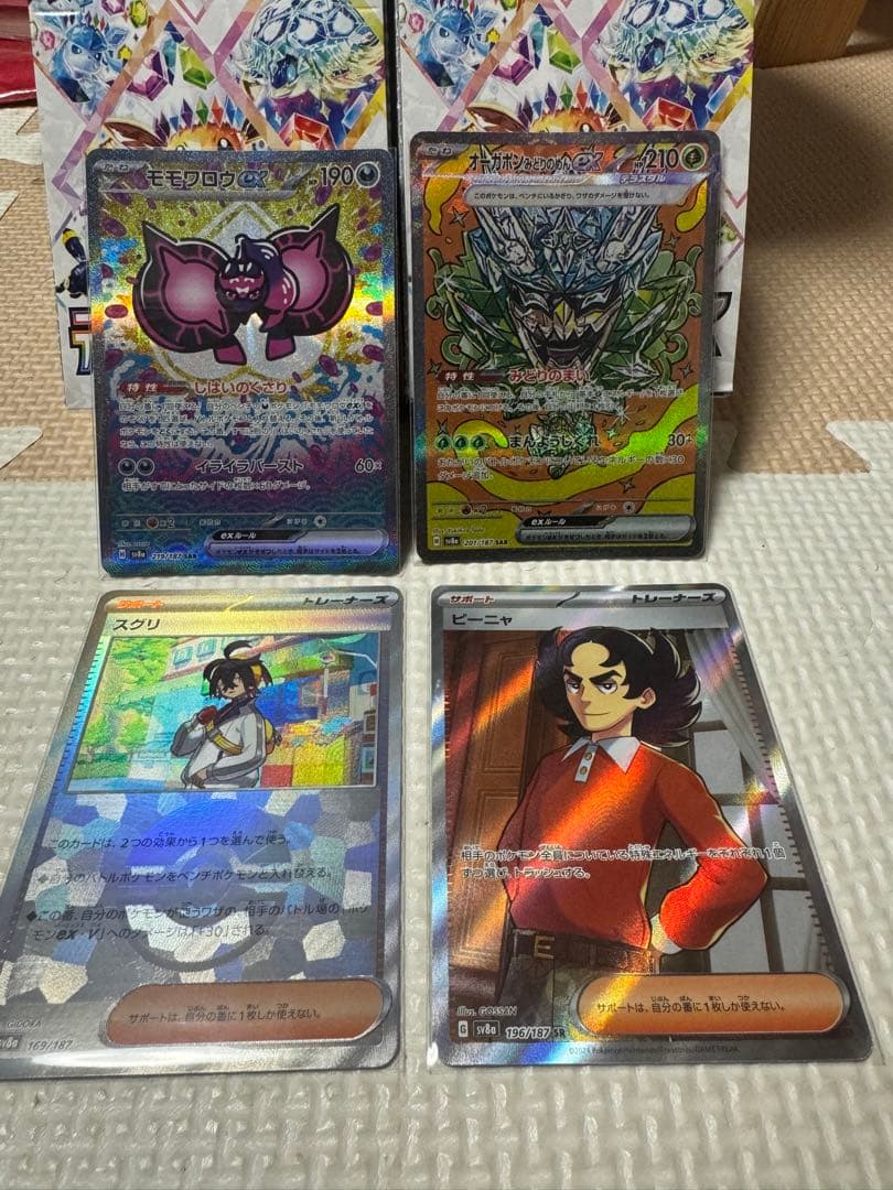 テラスタルフェス　ブースター　エーフィ