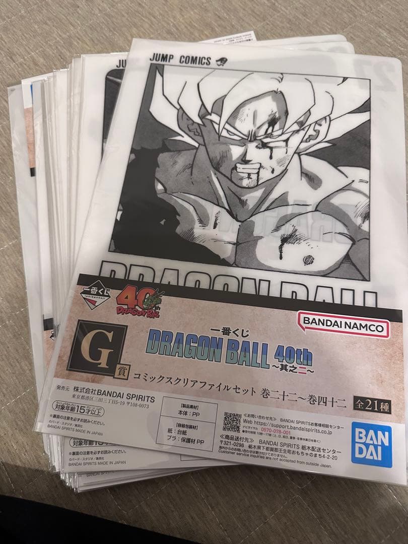 一番くじ ドラゴンボール 40th G賞 コミックスクリアファイルセット 21種