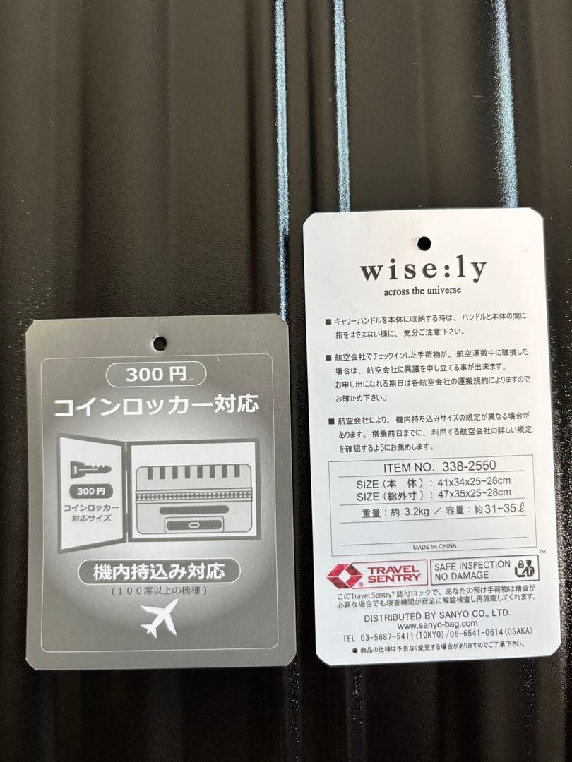 最終価格　wisely フロントオープン　機内＆300円ロッカーok