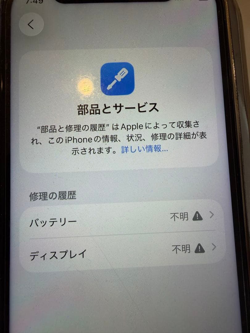 iPhone12 mini ブラック